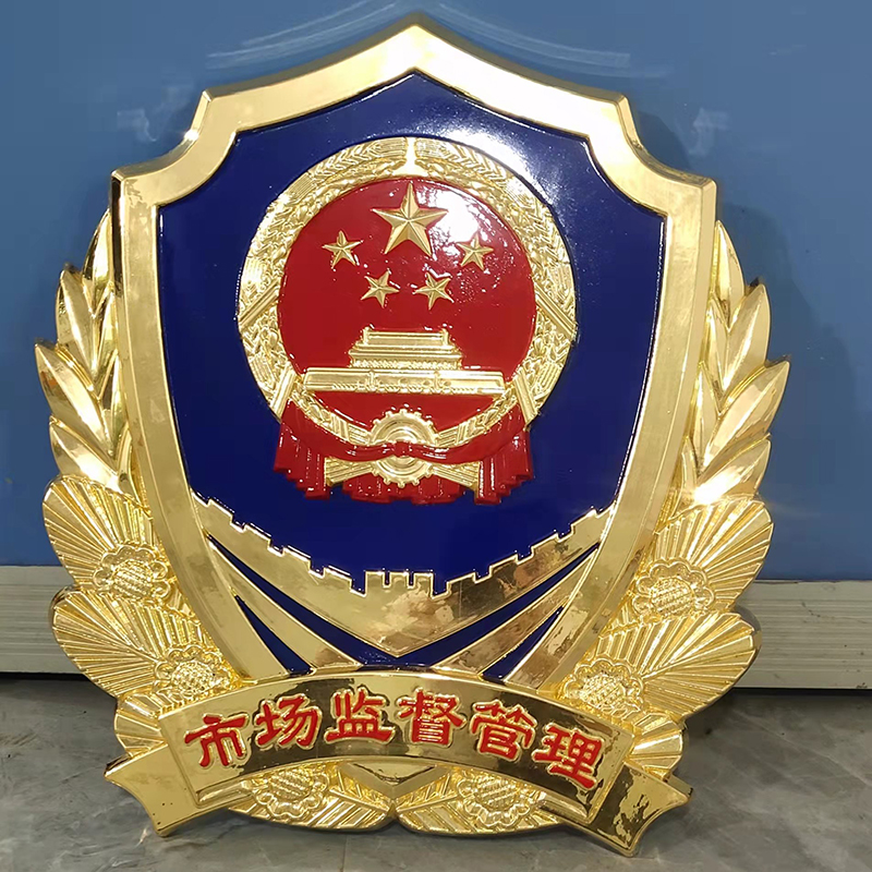 市场监督管理徽