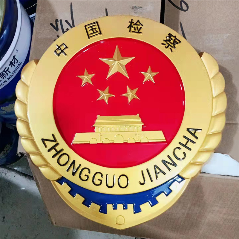 中检徽章