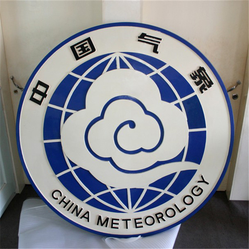 中国气象徽章