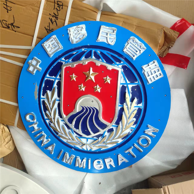 中国移民管理徽章