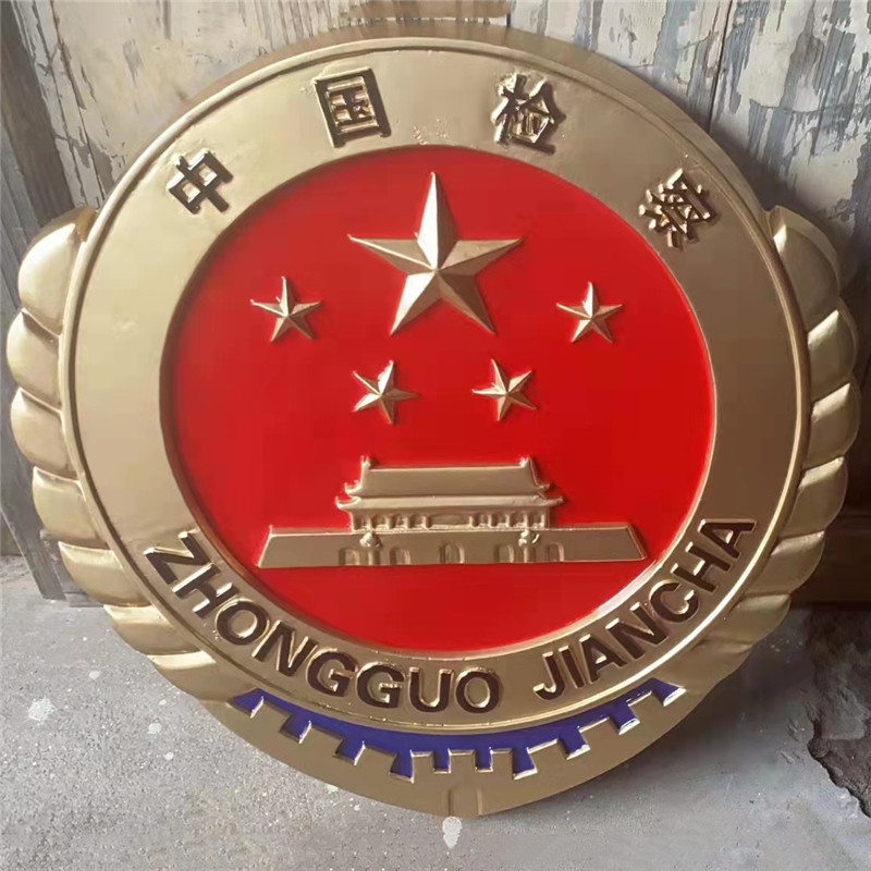 烤漆中检徽章