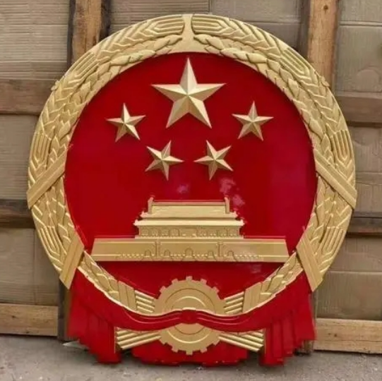 现代城市建筑中大型悬挂国徽的应用